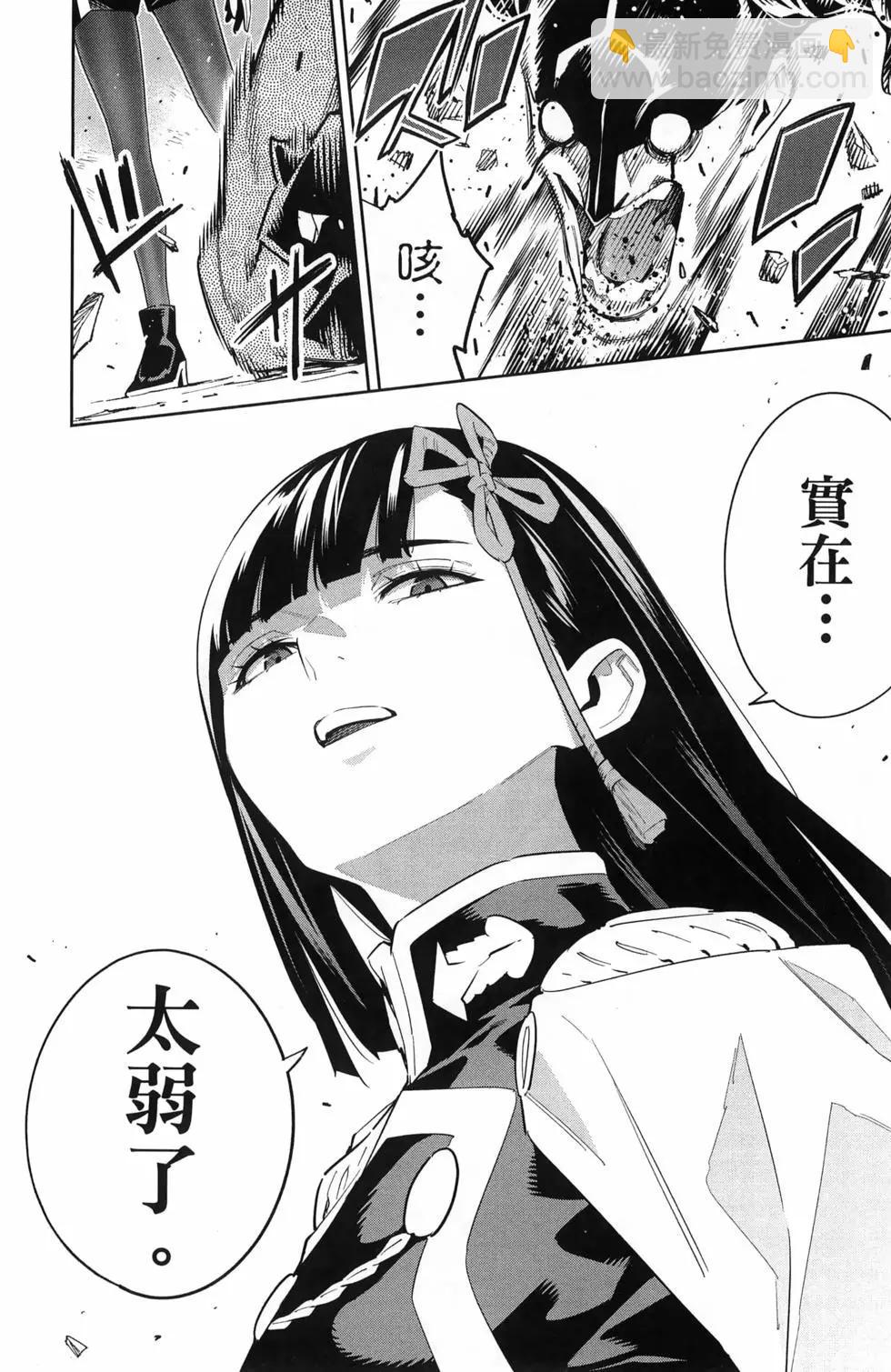 魔都精兵的奴隸 - 第13卷(1/4) - 6