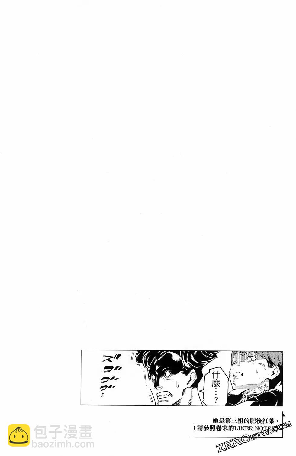 魔都精兵的奴隸 - 第13卷(1/4) - 4