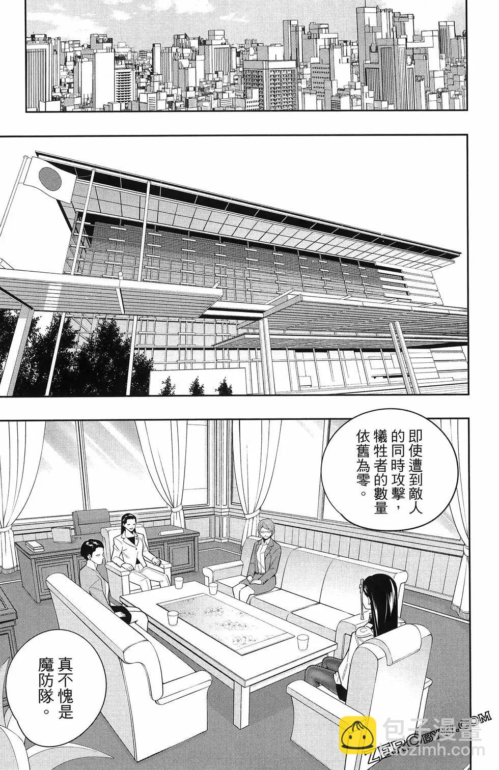 魔都精兵的奴隸 - 第13卷(1/4) - 3