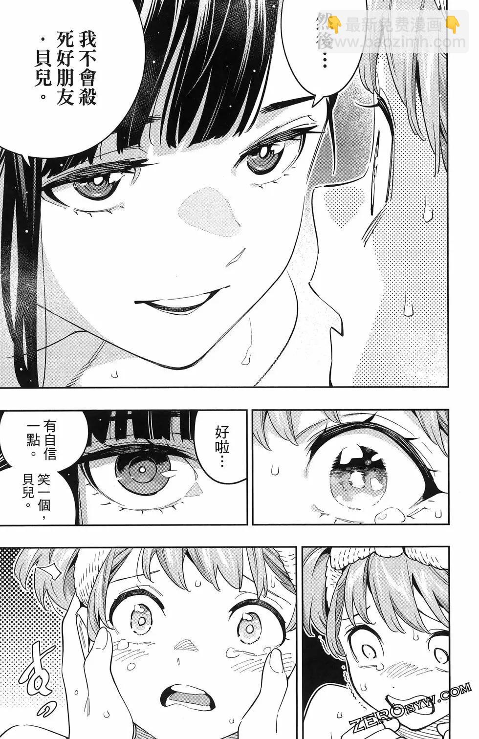 魔都精兵的奴隸 - 第13卷(1/4) - 1