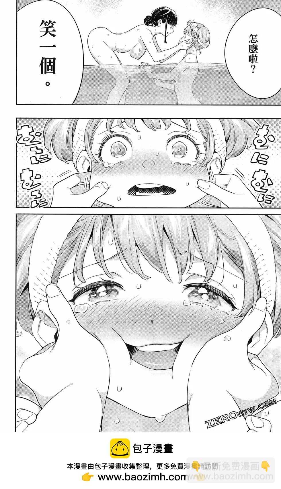 魔都精兵的奴隸 - 第13卷(1/4) - 2