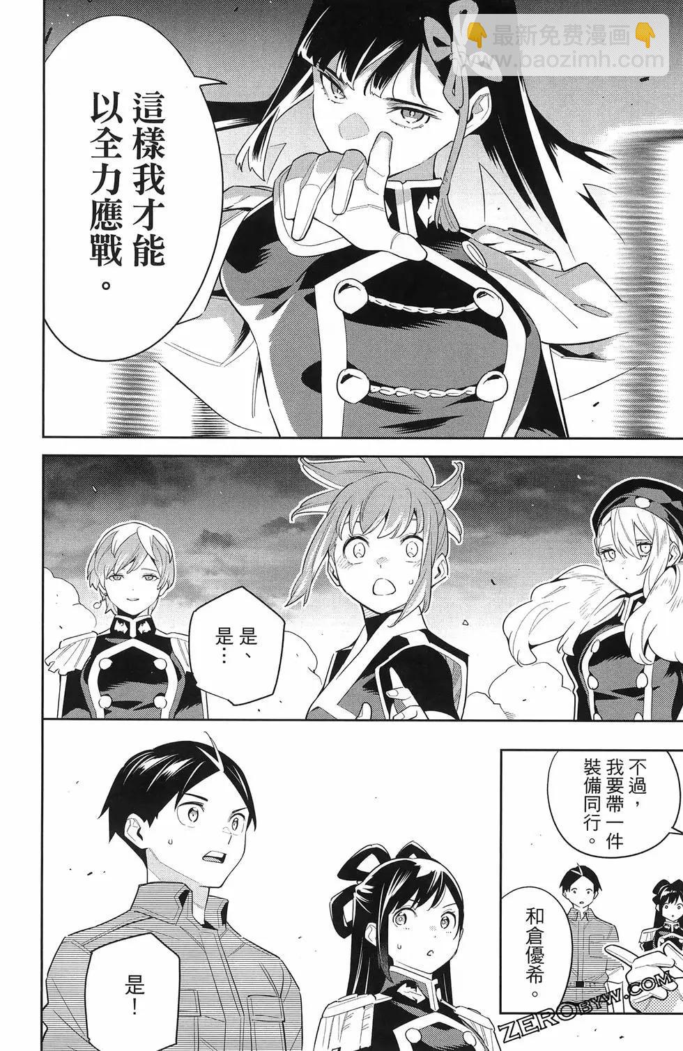 魔都精兵的奴隸 - 第13卷(2/4) - 8