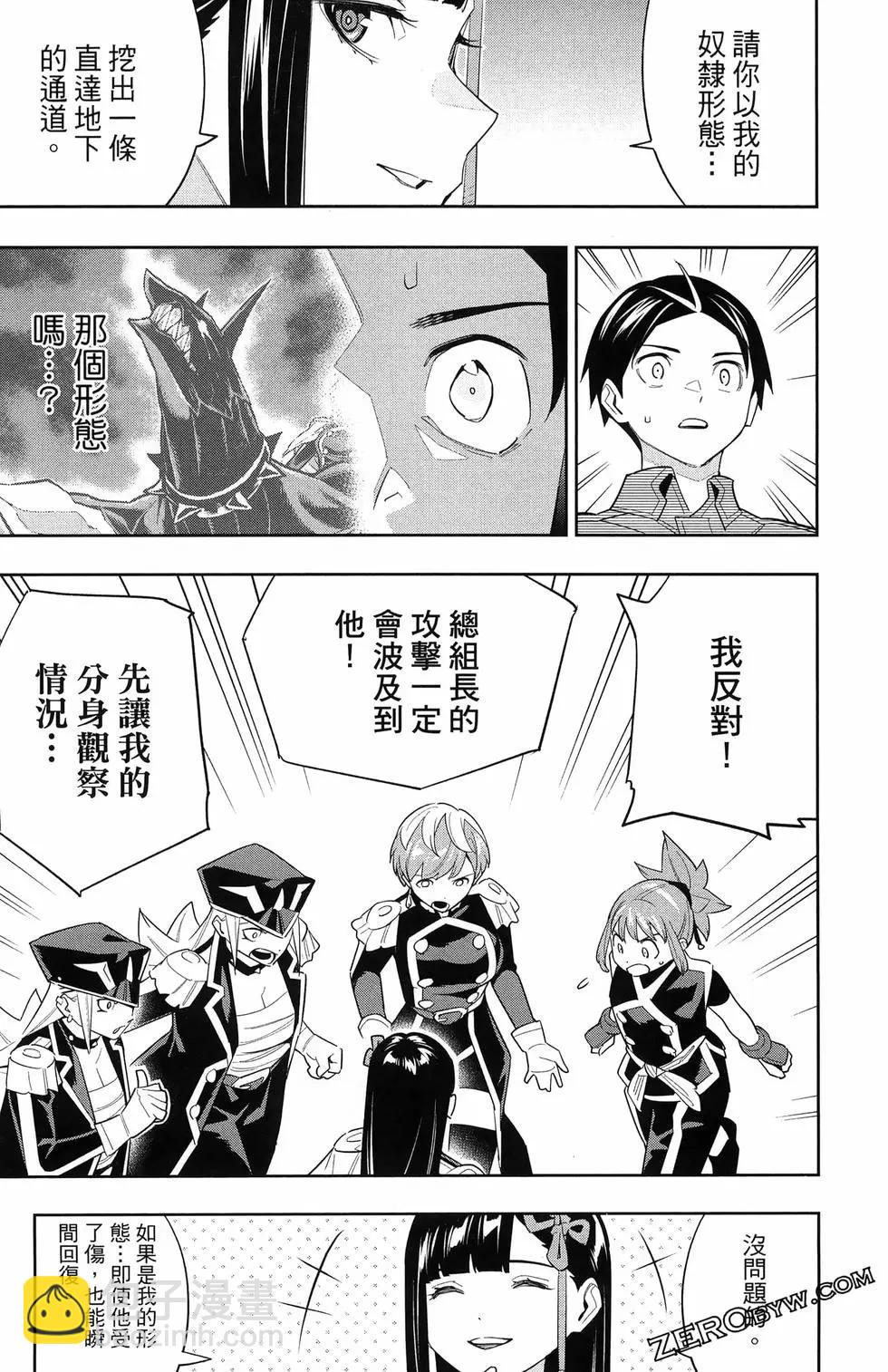 魔都精兵的奴隸 - 第13卷(2/4) - 1