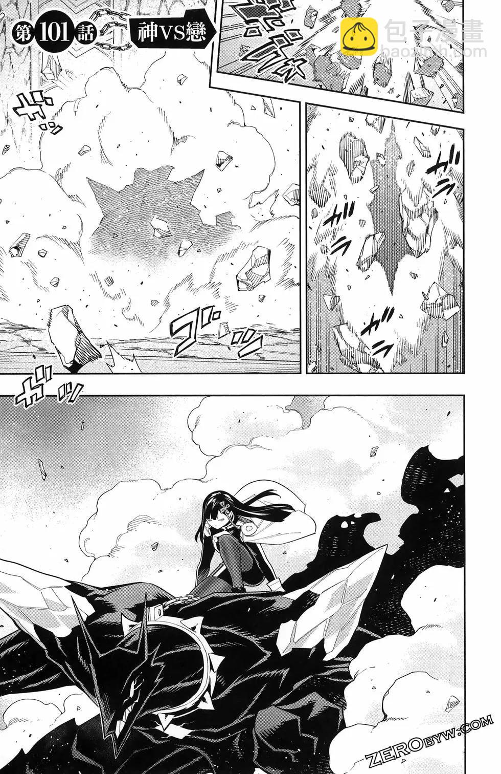 魔都精兵的奴隸 - 第13卷(2/4) - 5