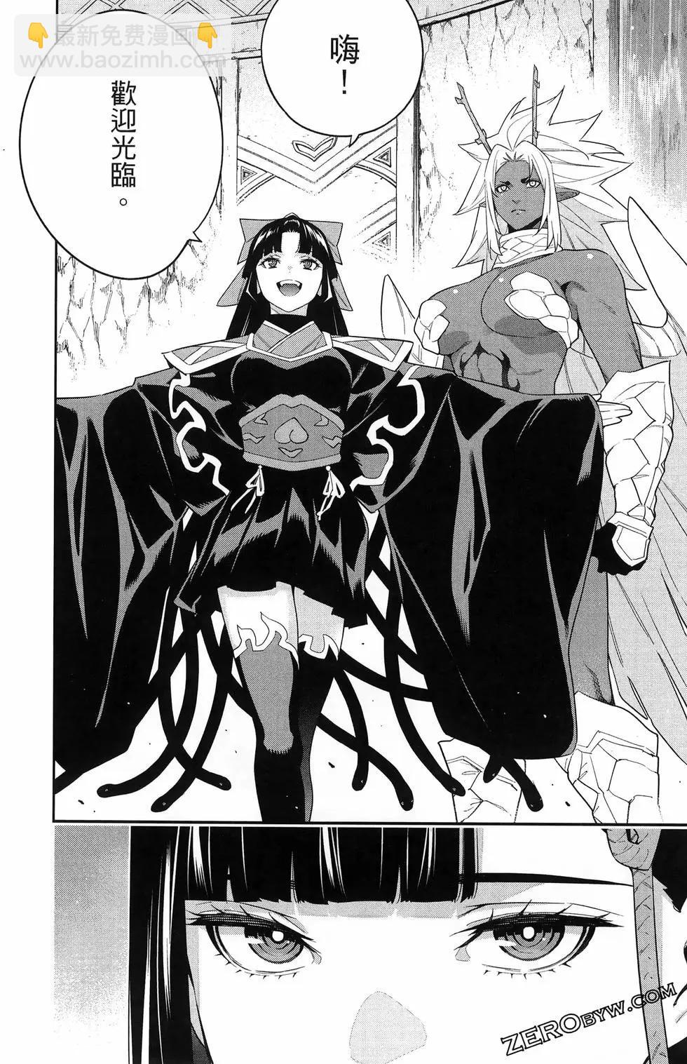 魔都精兵的奴隸 - 第13卷(2/4) - 6