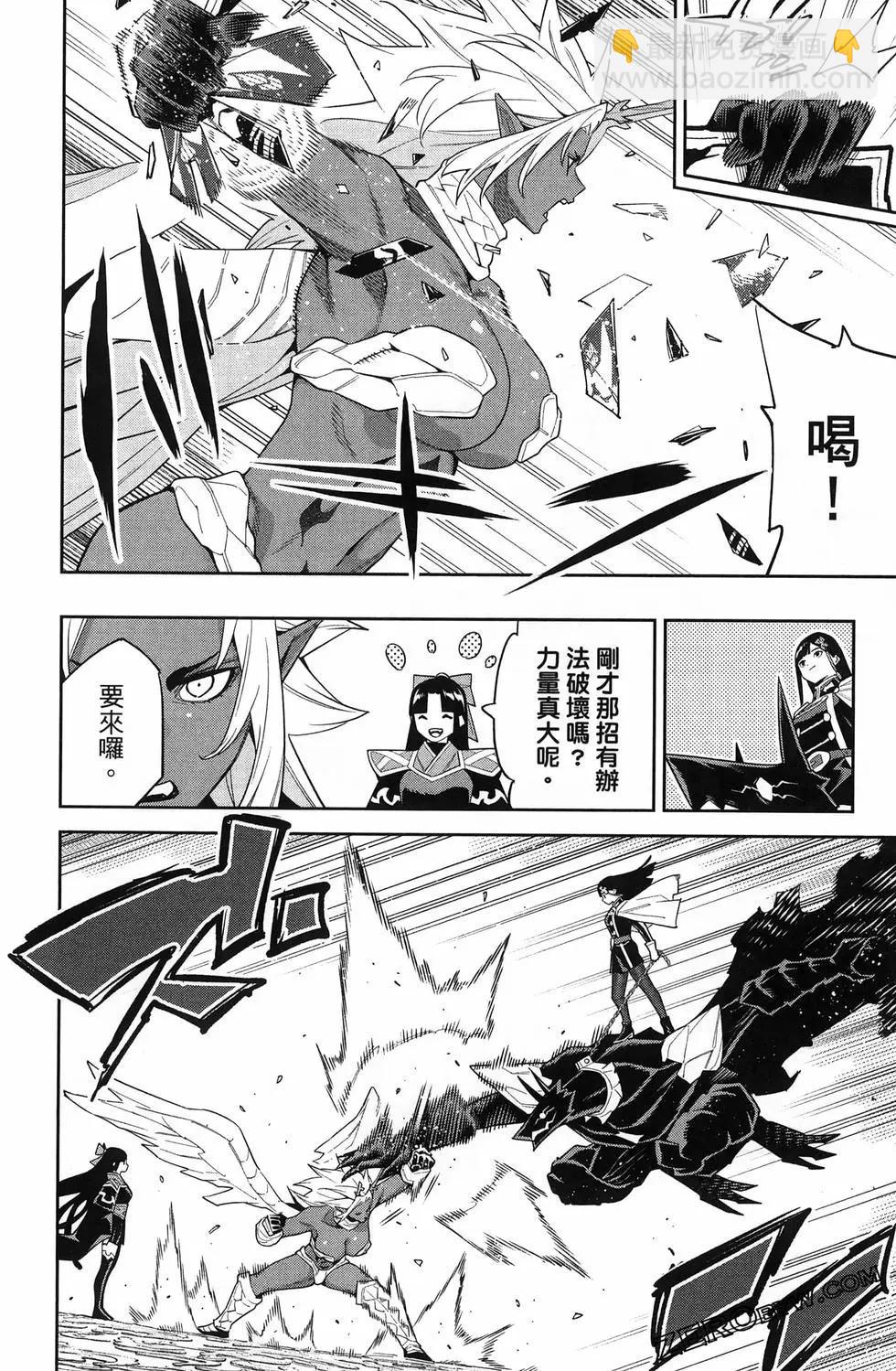 魔都精兵的奴隸 - 第13卷(2/4) - 2