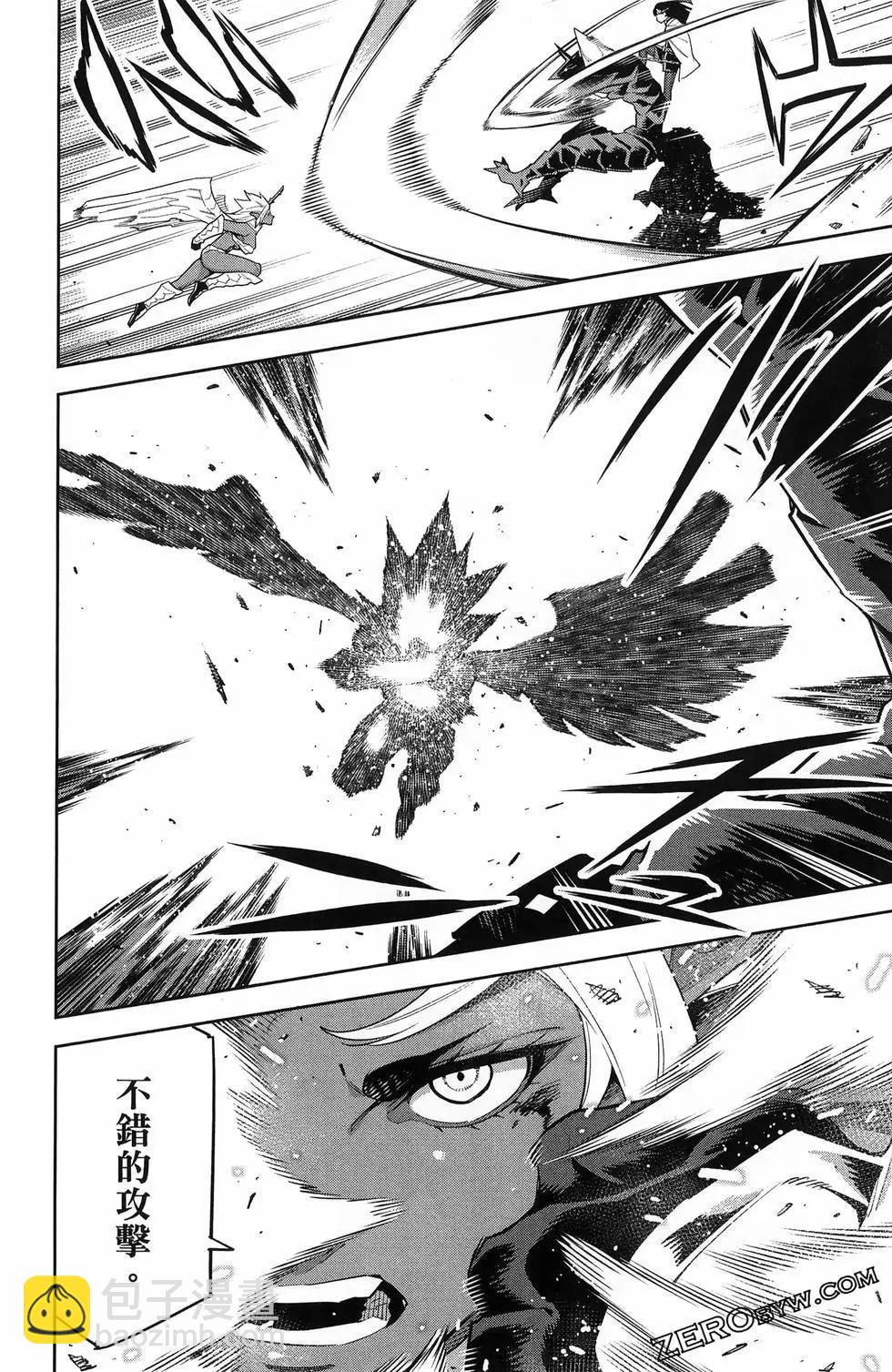 魔都精兵的奴隸 - 第13卷(2/4) - 4