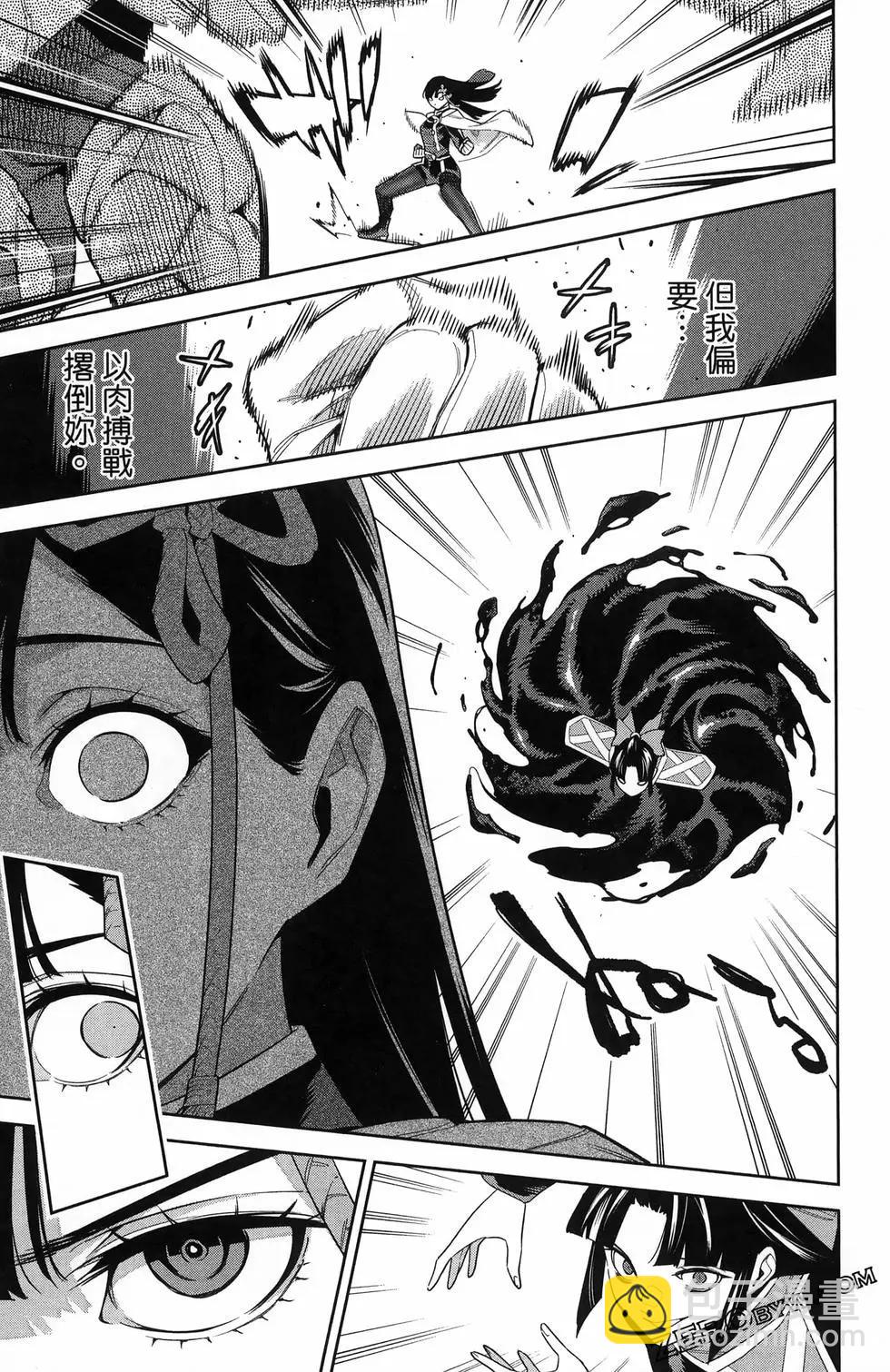 魔都精兵的奴隸 - 第13卷(2/4) - 7