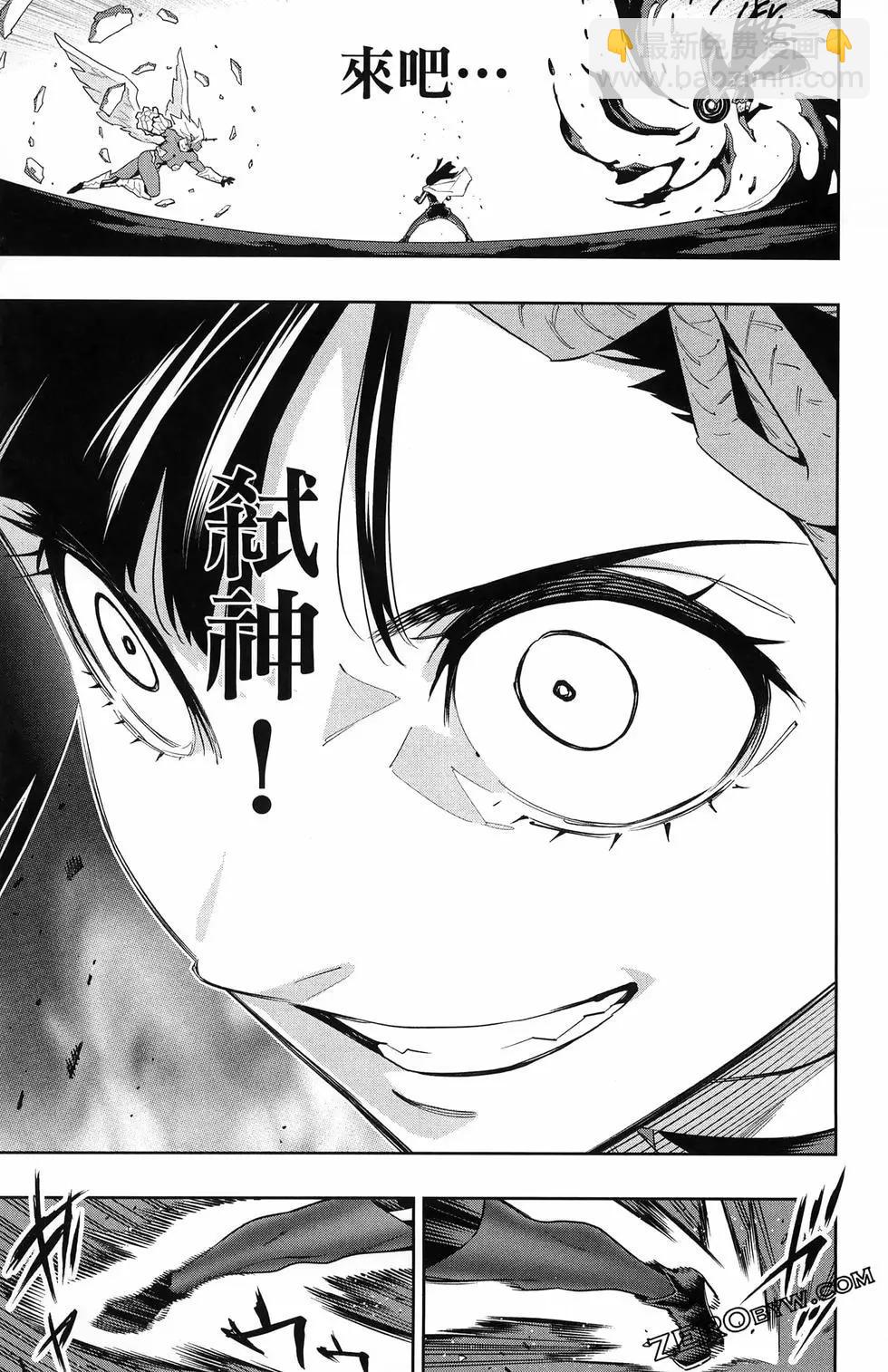 魔都精兵的奴隸 - 第13卷(2/4) - 1