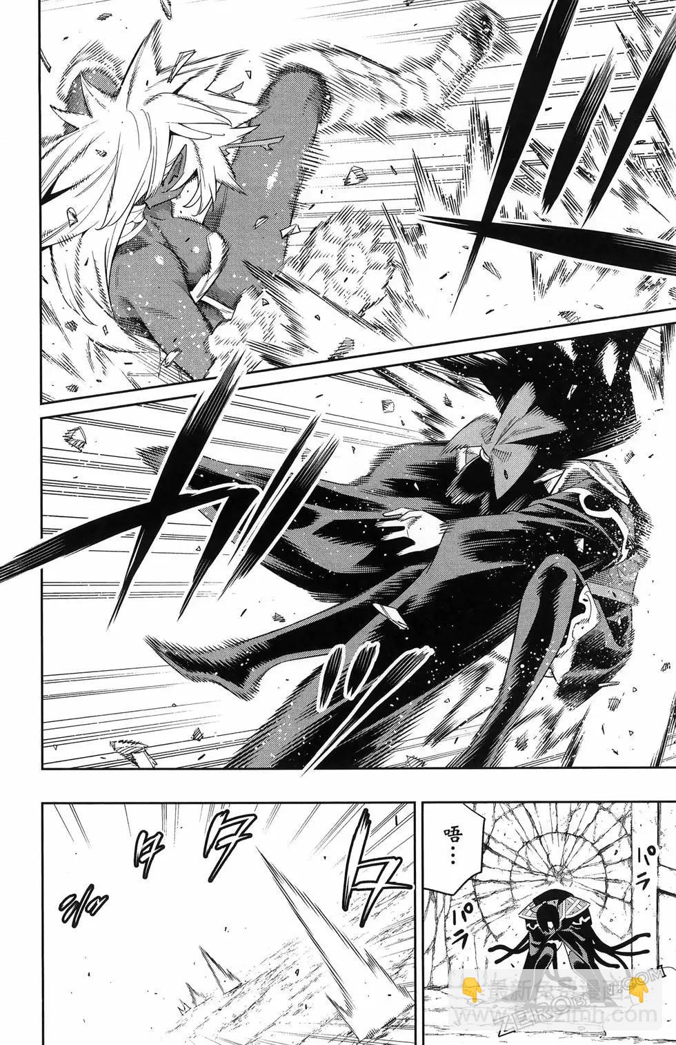 魔都精兵的奴隸 - 第13卷(2/4) - 4