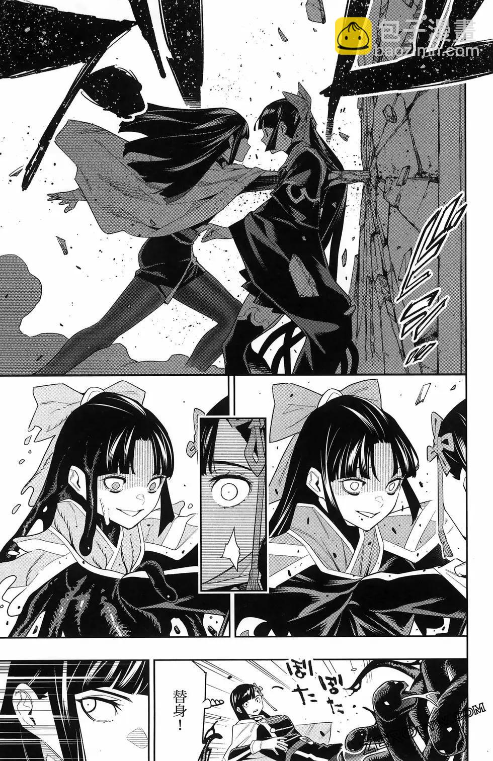 魔都精兵的奴隸 - 第13卷(2/4) - 5