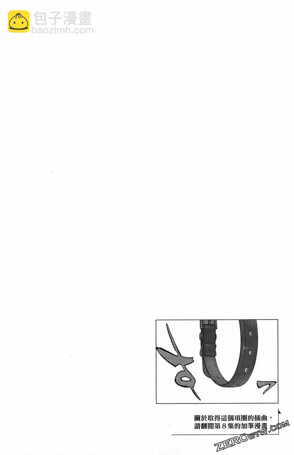 魔都精兵的奴隸 - 第13卷(2/4) - 2