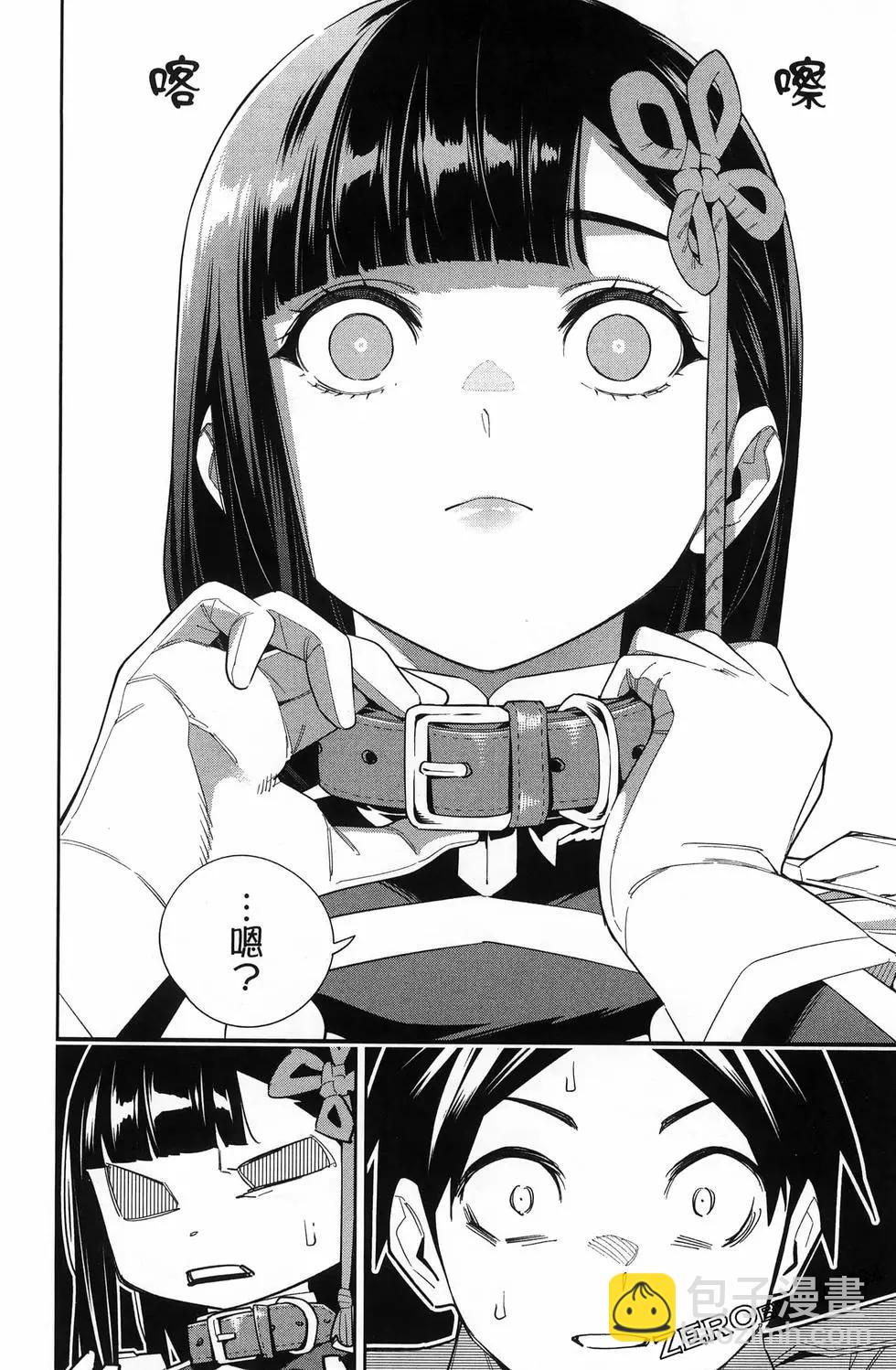 魔都精兵的奴隸 - 第13卷(2/4) - 6