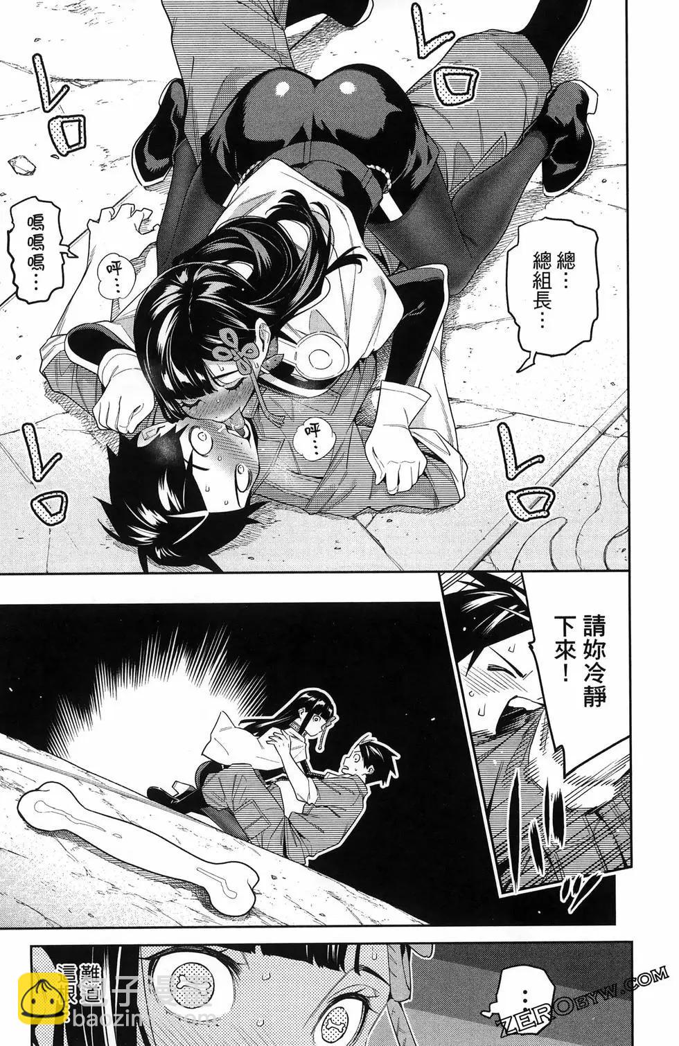 魔都精兵的奴隸 - 第13卷(2/4) - 3