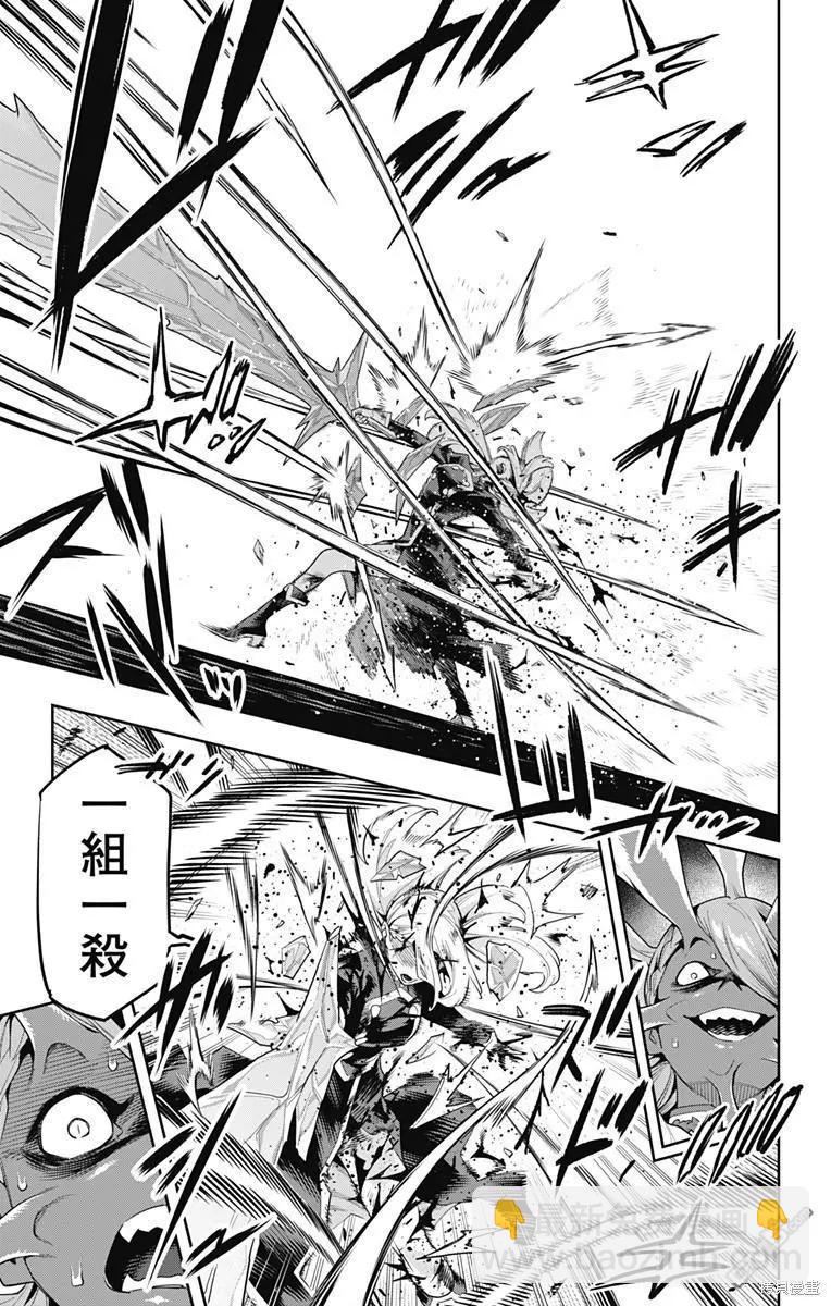 魔都精兵的奴隸 - 第120話 - 3