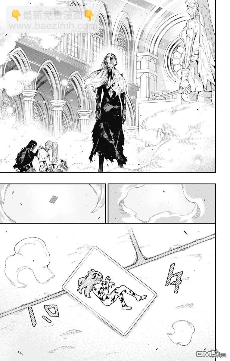 魔都精兵的奴隸 - 第120話 - 4