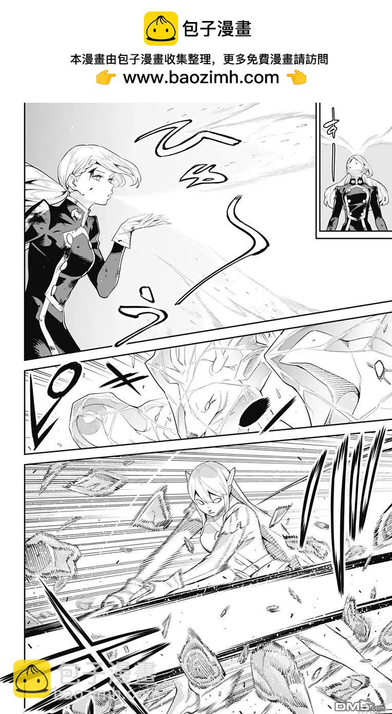 魔都精兵的奴隸 - 第120話 - 2