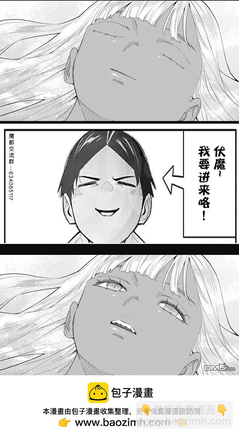 魔都精兵的奴隸 - 第120話 - 2