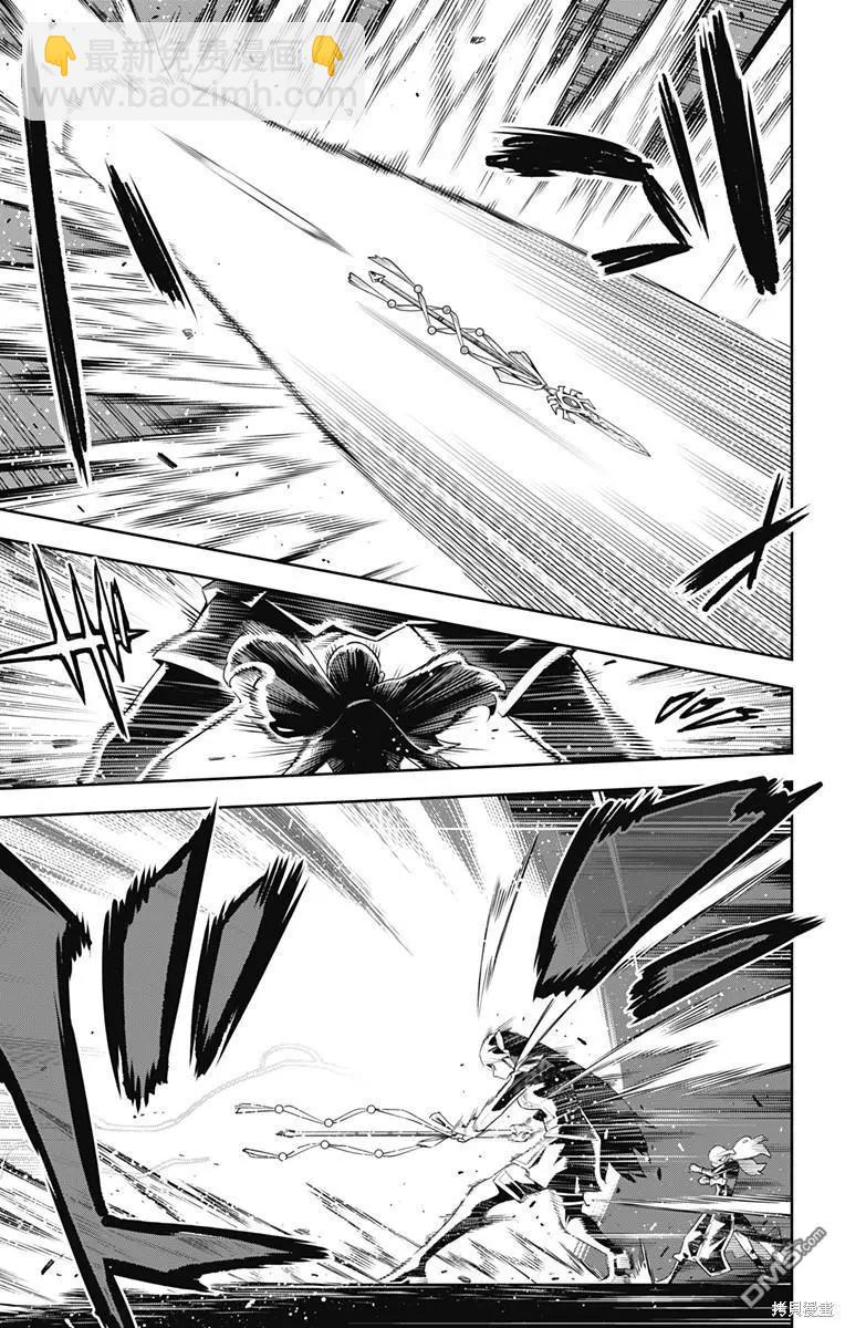 魔都精兵的奴隸 - 第120話 - 5