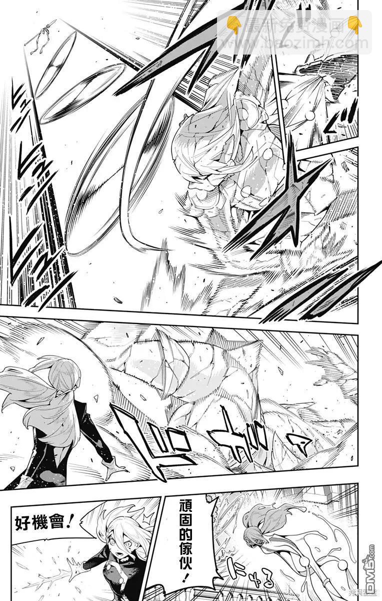 魔都精兵的奴隸 - 第120話 - 2