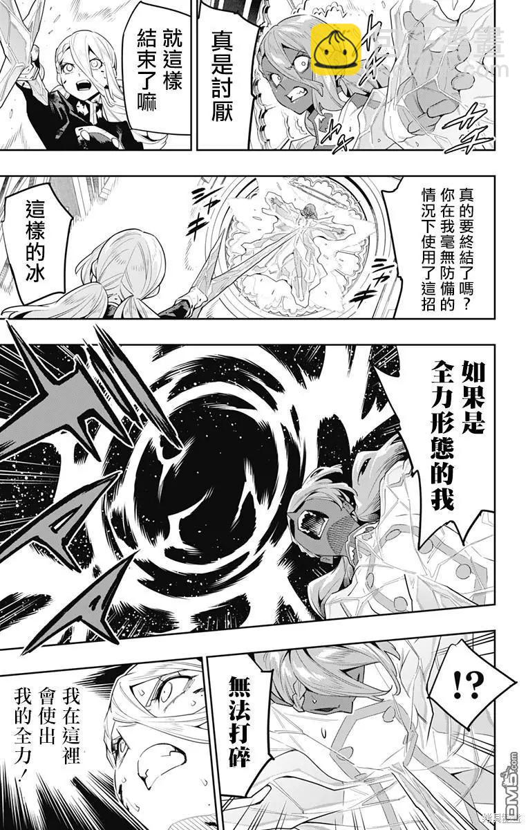 魔都精兵的奴隸 - 第120話 - 4