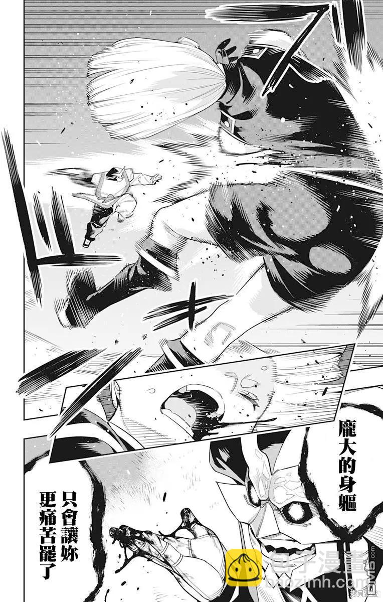 魔都精兵的奴隸 - 第122話 - 5