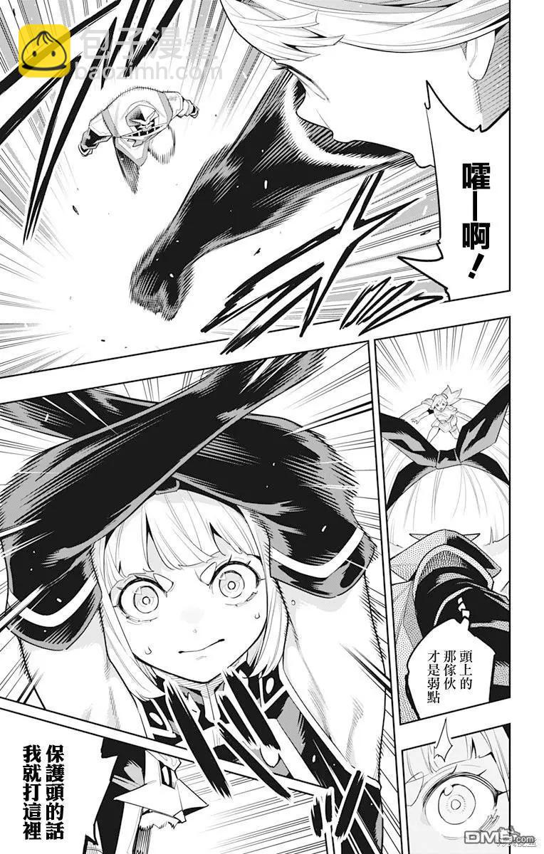 魔都精兵的奴隸 - 第122話 - 5