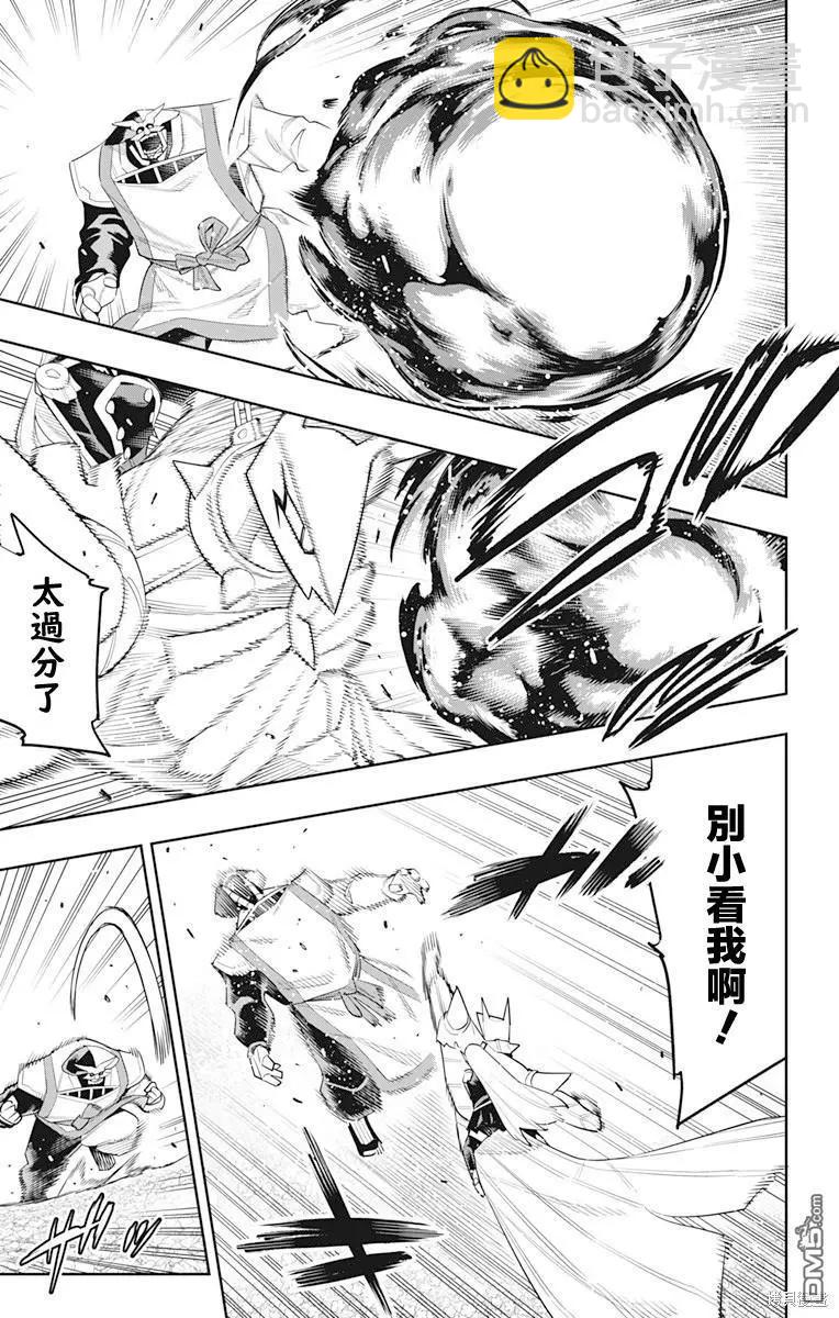 魔都精兵的奴隸 - 第122話 - 2