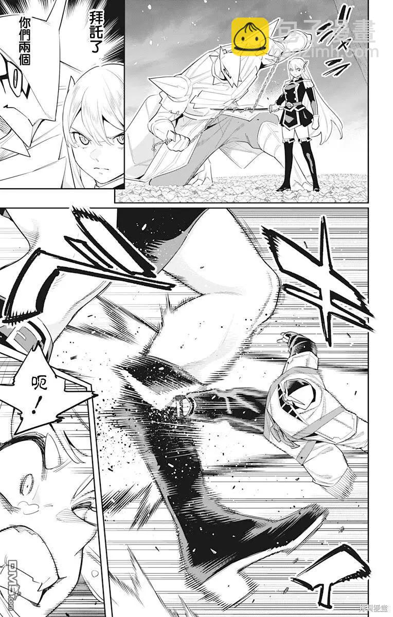 魔都精兵的奴隸 - 第122話 - 4