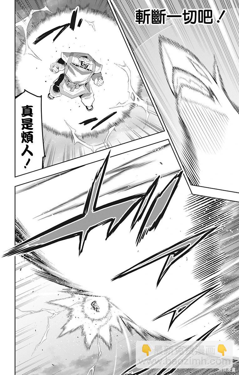 魔都精兵的奴隸 - 第123話 - 2