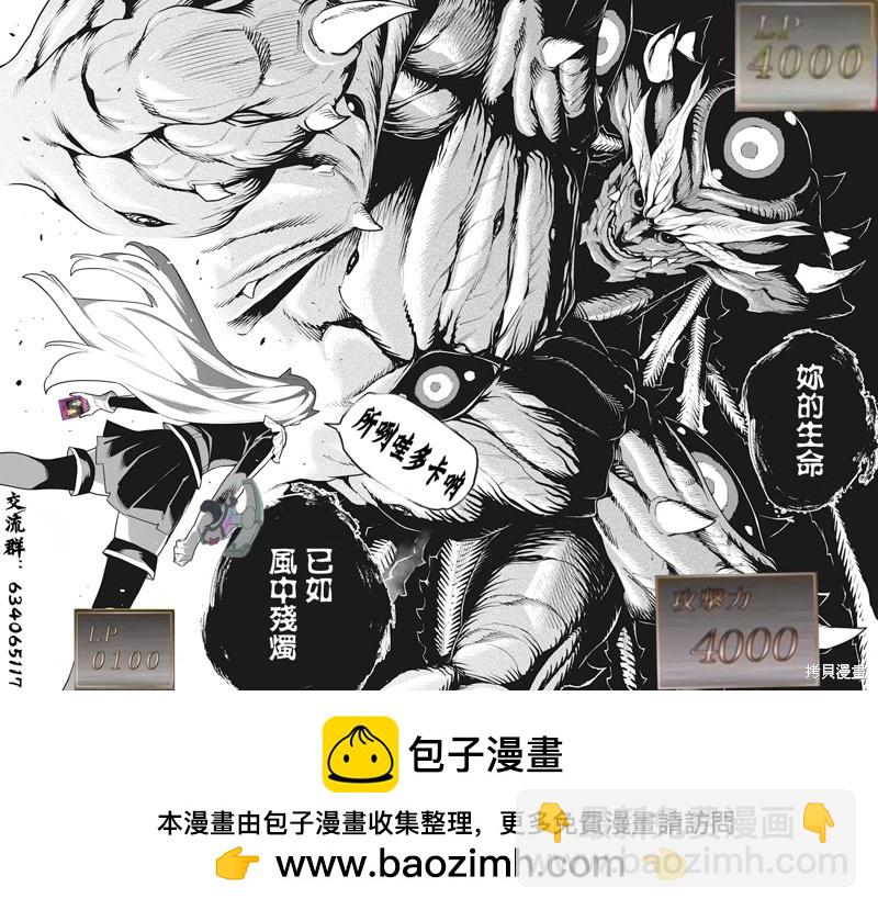 魔都精兵的奴隸 - 第123話 - 1