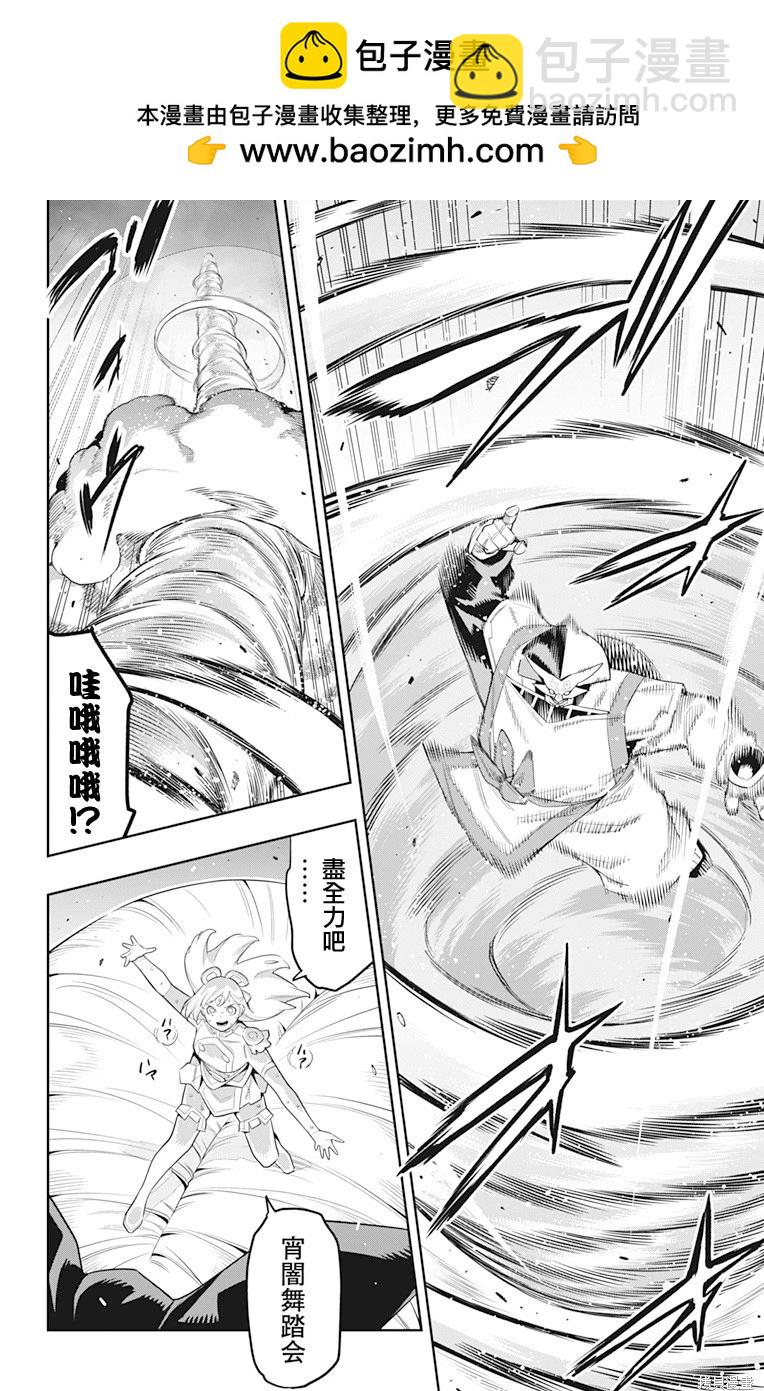 魔都精兵的奴隸 - 第123話 - 2