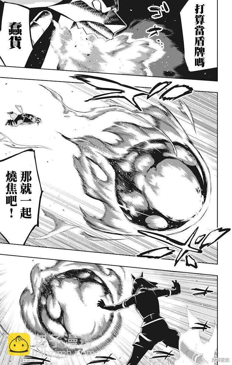 魔都精兵的奴隸 - 第123話 - 1