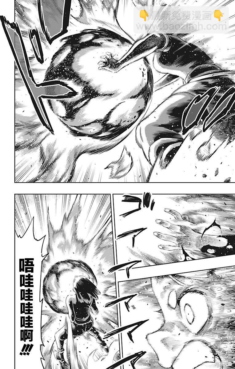 魔都精兵的奴隸 - 第123話 - 2