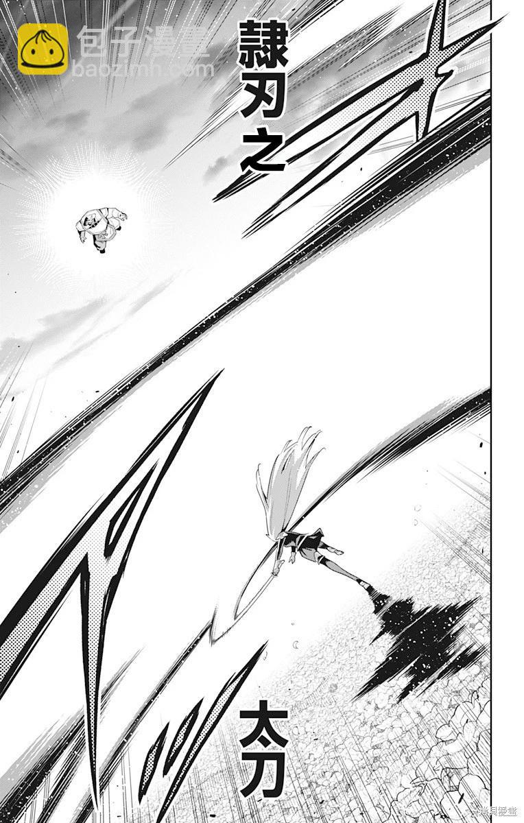 魔都精兵的奴隸 - 第123話 - 1