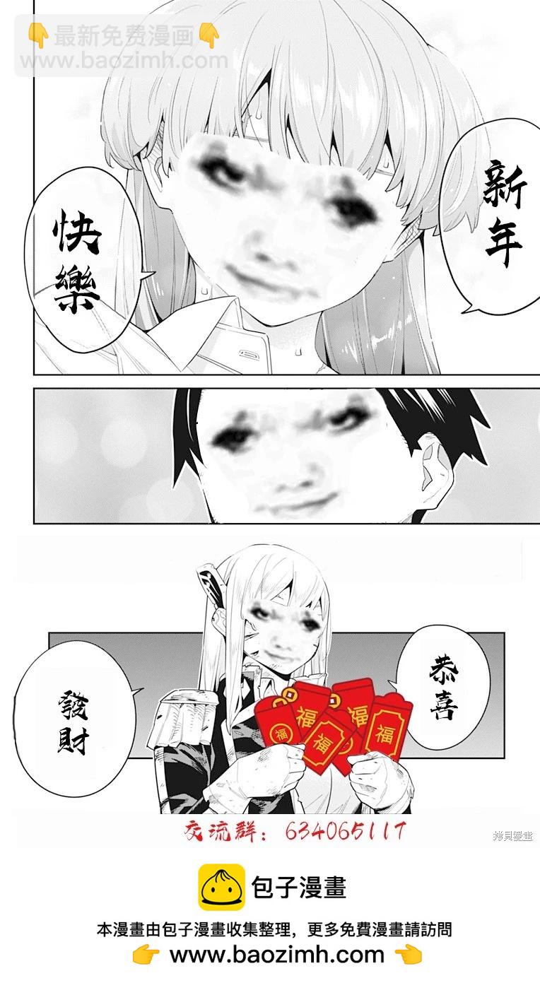 魔都精兵的奴隸 - 第125話 - 2