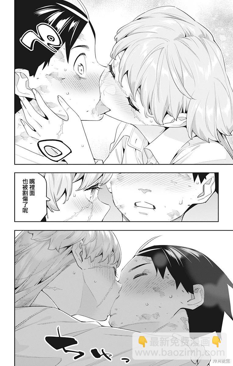 魔都精兵的奴隸 - 第125話 - 1