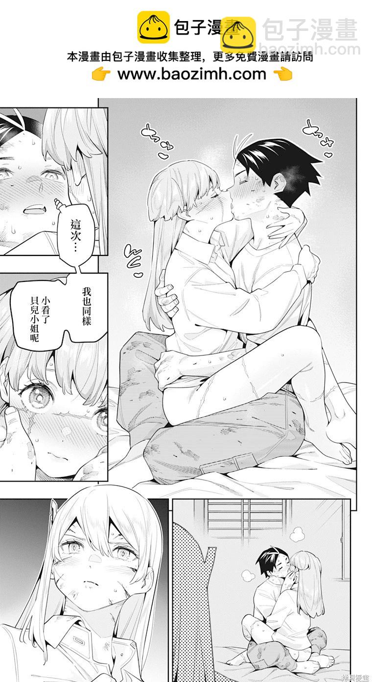 魔都精兵的奴隸 - 第125話 - 2