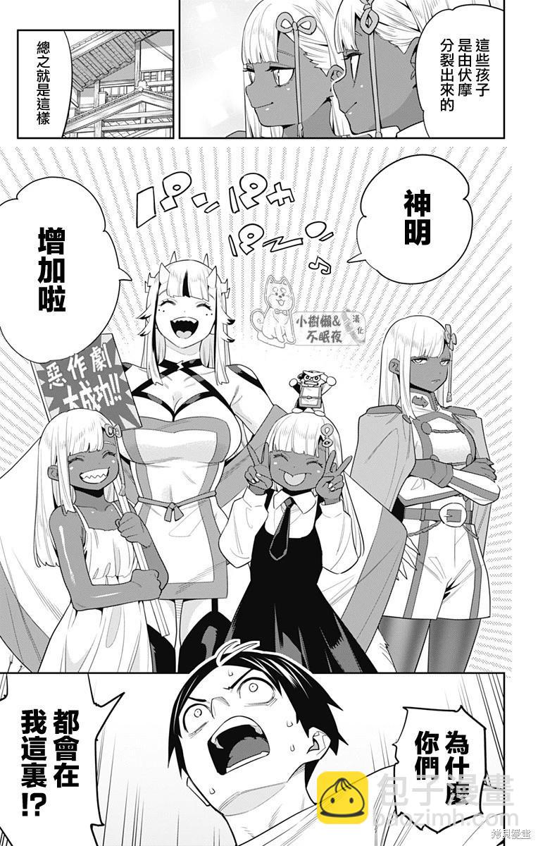 魔都精兵的奴隸 - 第126話 - 5