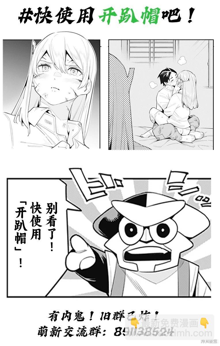 魔都精兵的奴隸 - 第126話 - 2