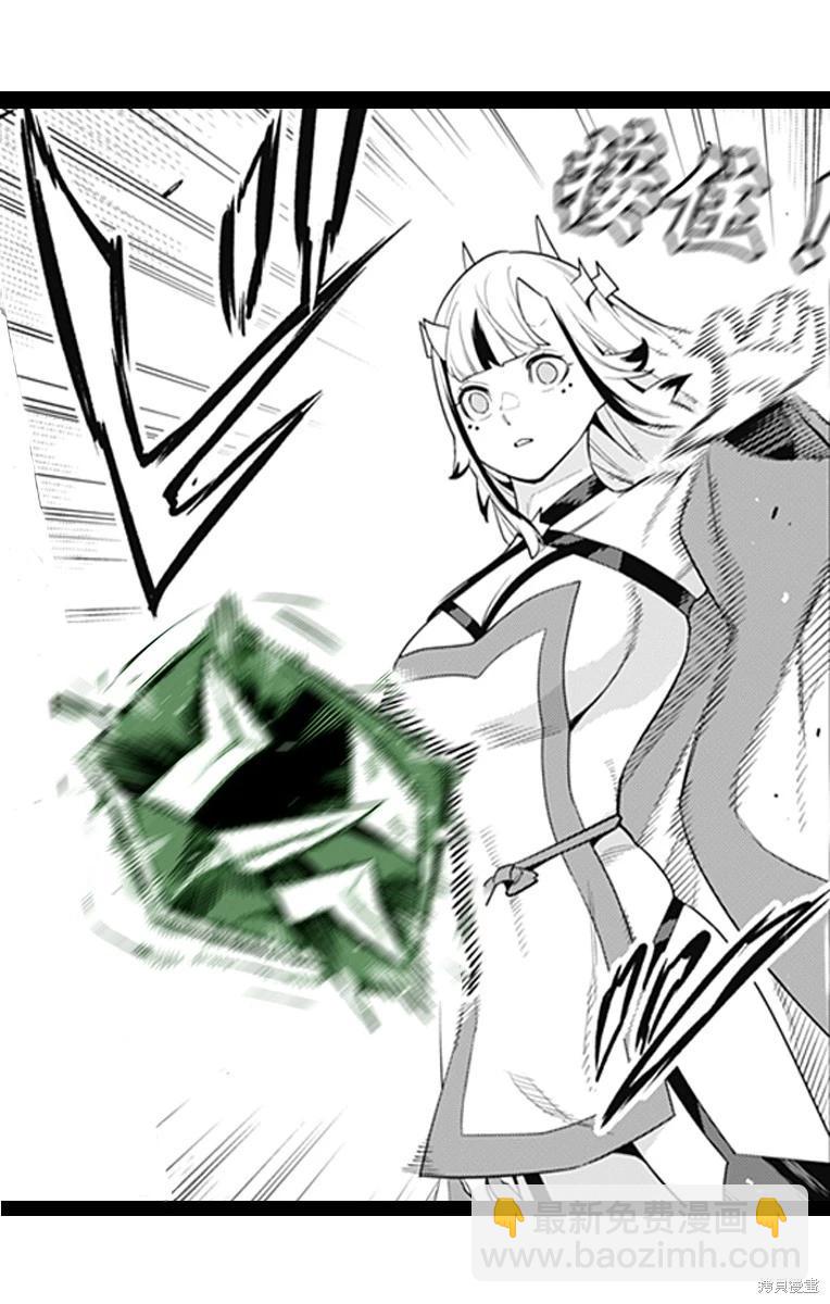 魔都精兵的奴隸 - 第126話 - 3