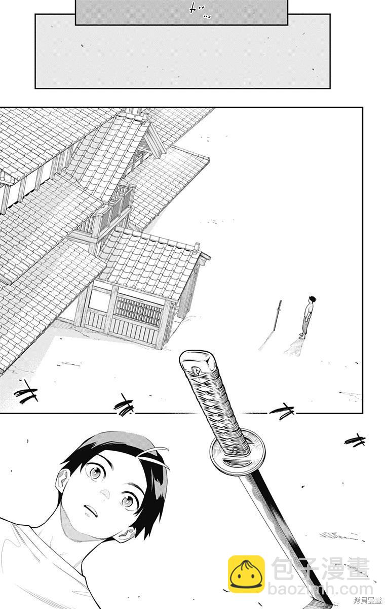 魔都精兵的奴隸 - 第126話 - 2