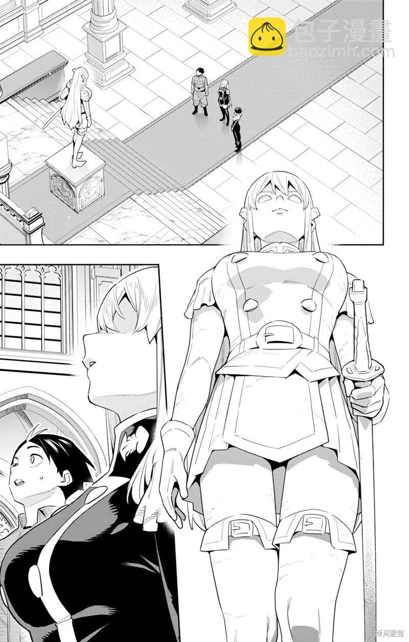 魔都精兵的奴隸 - 第128話 - 3