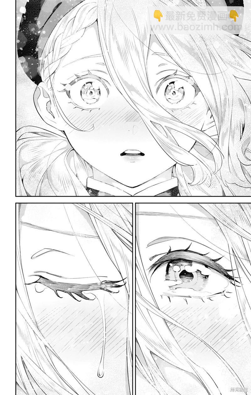 魔都精兵的奴隸 - 第128話 - 1