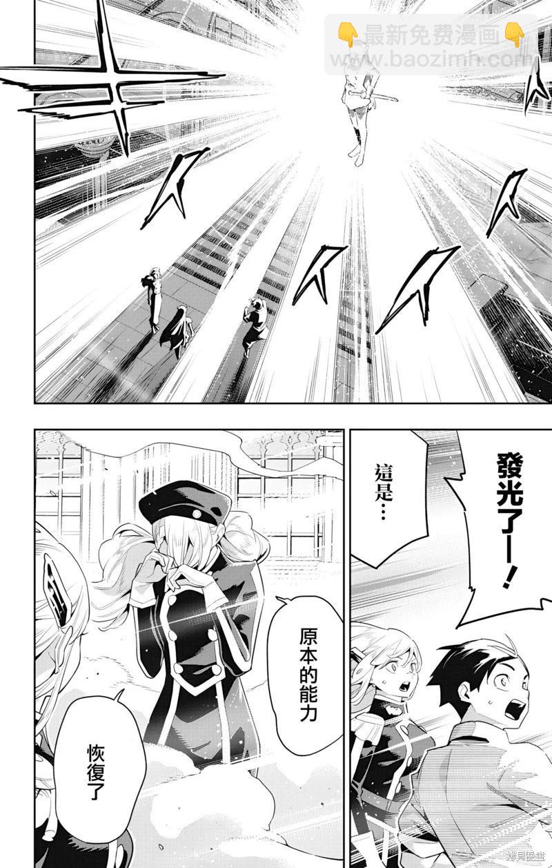 魔都精兵的奴隸 - 第128話 - 3