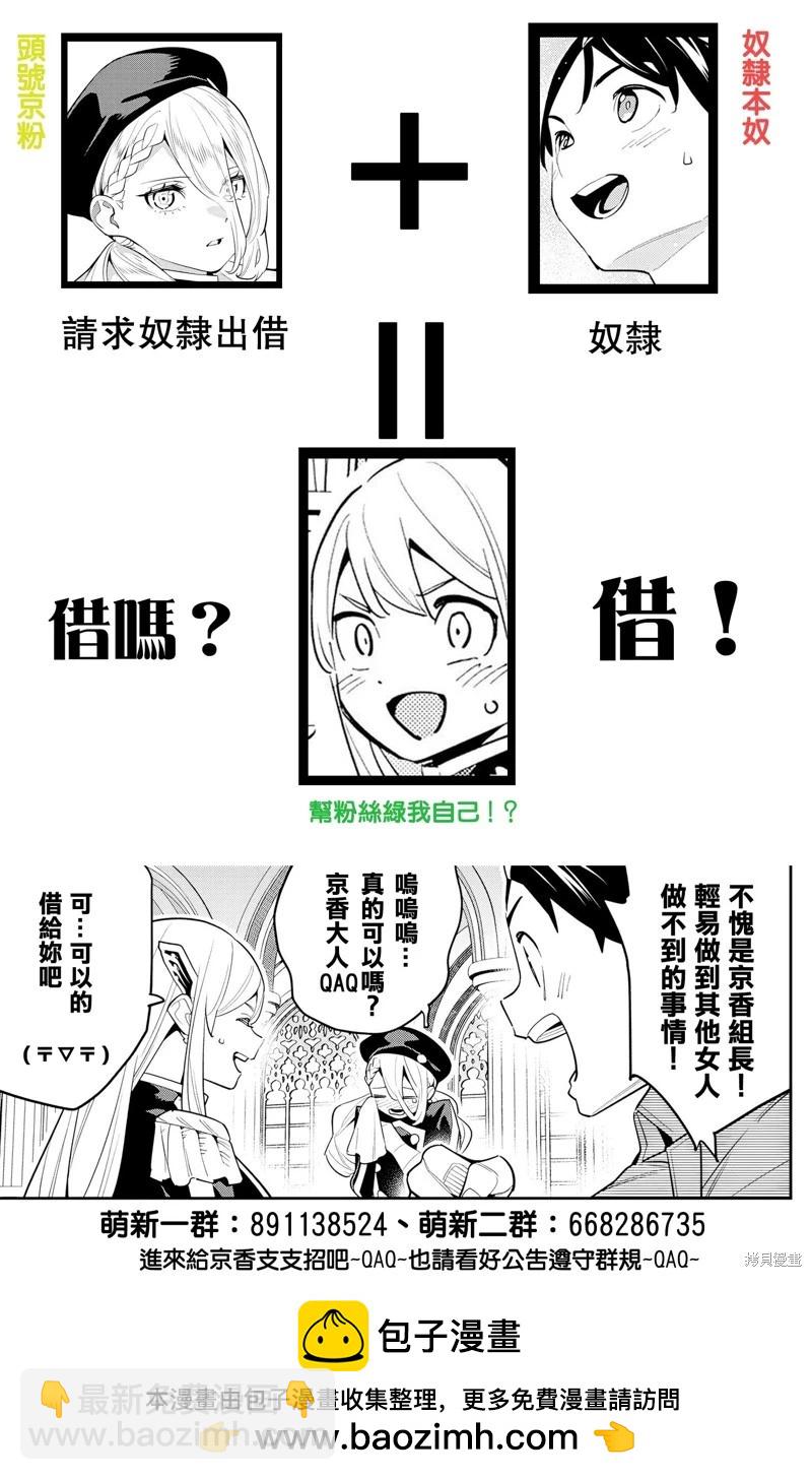 魔都精兵的奴隸 - 第128話 - 2