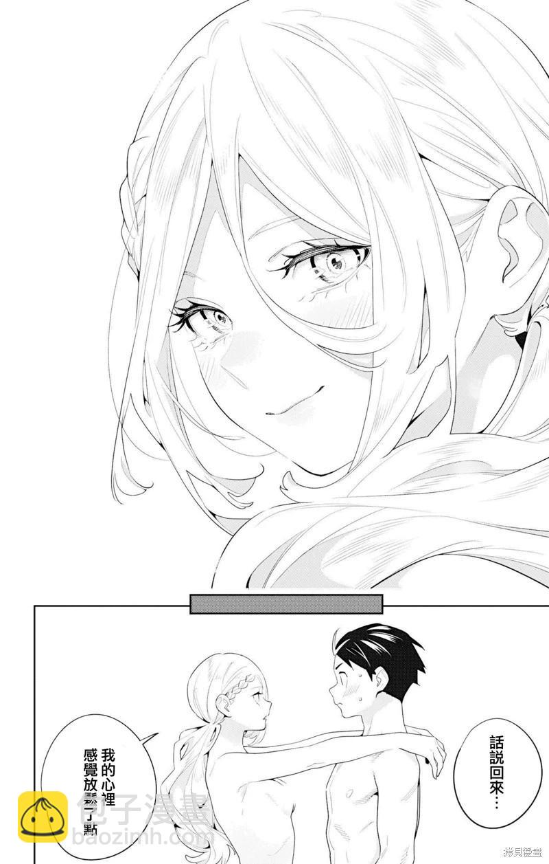 魔都精兵的奴隸 - 第130話 - 5