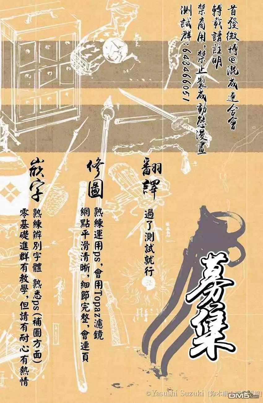 魔都精兵的奴隸 - 第17話 第二場對決 - 1