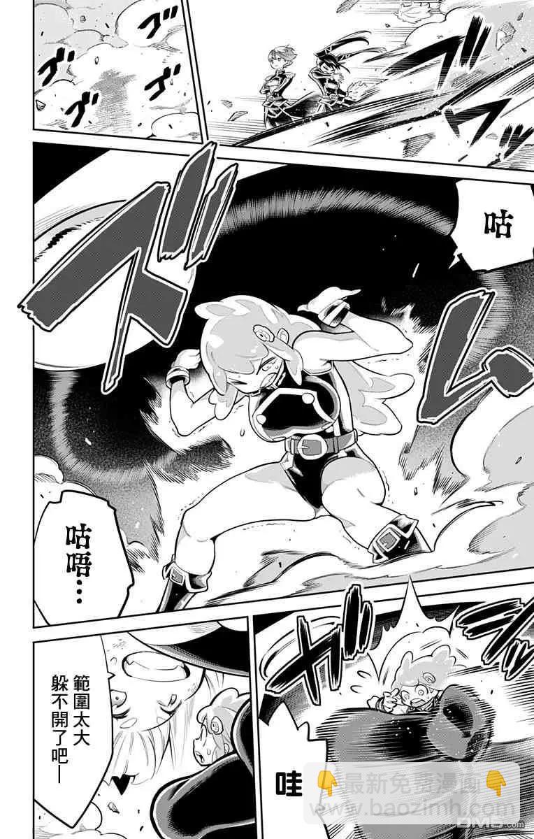 魔都精兵的奴隸 - 第17話 第二場對決 - 1