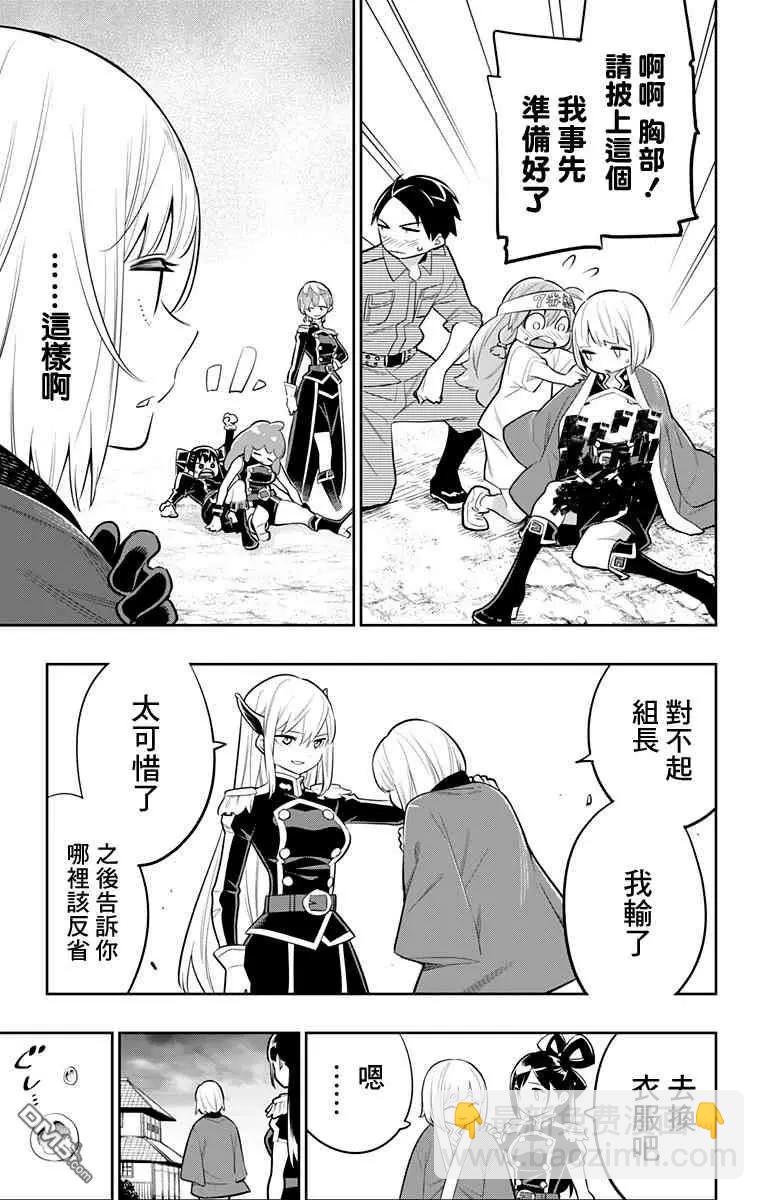 魔都精兵的奴隸 - 第17話 第二場對決 - 3